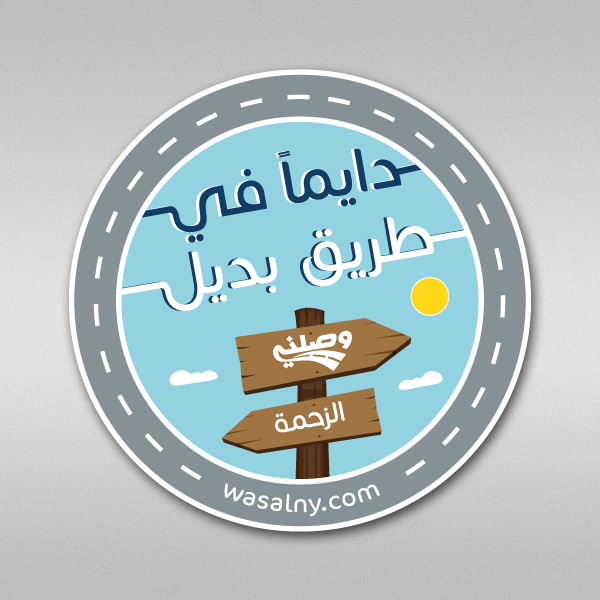 illustrations graphic design stickers art Cars car taxi traffic egypt wasalny super green jam hope