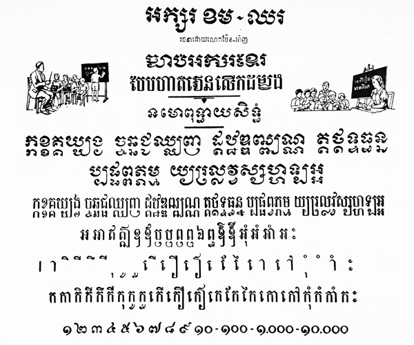 Khmer  typeface  font