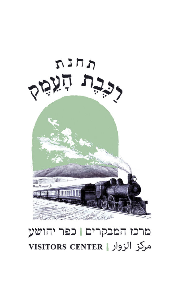 train branding  museum locomotive israel ILLUSTRATION 