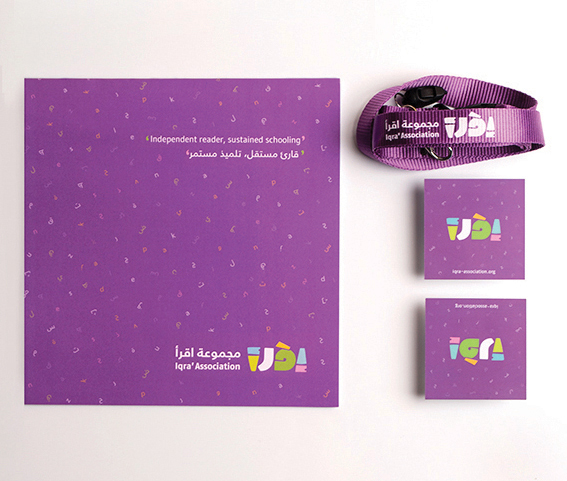 arabic bilingual brochure inforgraphics children ambigram NGO
