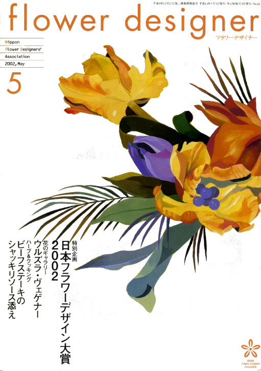 flower design Plant color flower arrangement tulip