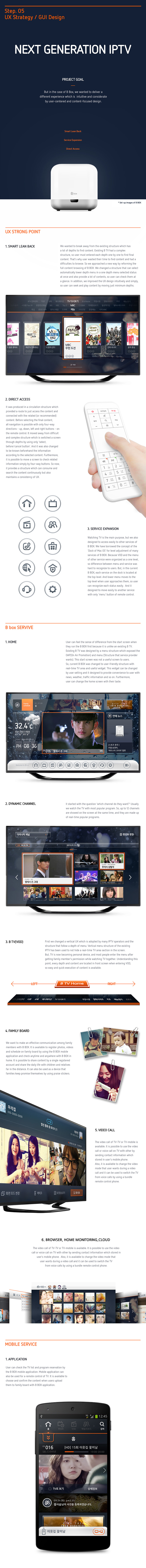 PlusX branddesign ui design SK Telecom B BOX brand experience design set top box product