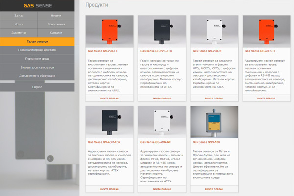 bulgaria Gas Detectors  i-creativ studio Responsive html5 website css3