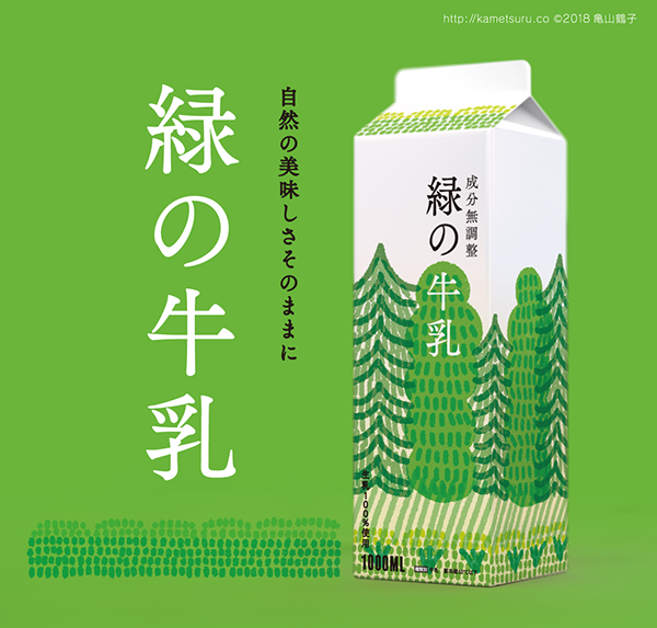 Milk carton 001