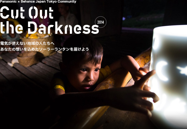 contest Social Contribution recognition Collaboration cutoutthedarkness
