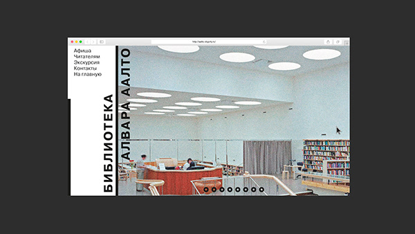 Alvar Aalto Library