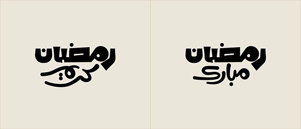 Free Ramadan Designs