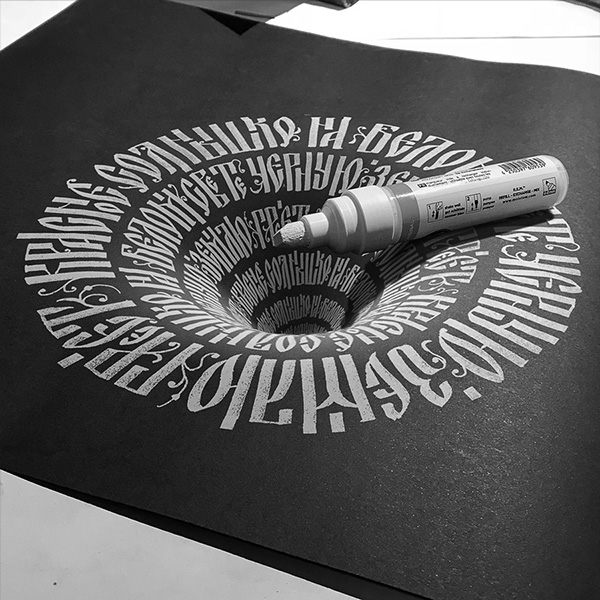 Calligraphy 3d illusions