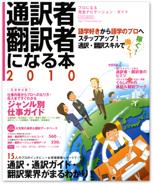 book cover japan earth planet vector