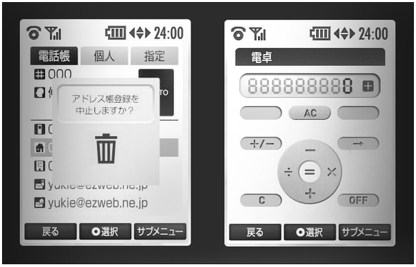 Talby Marc Newson GUI interface design KDDI au Design Project