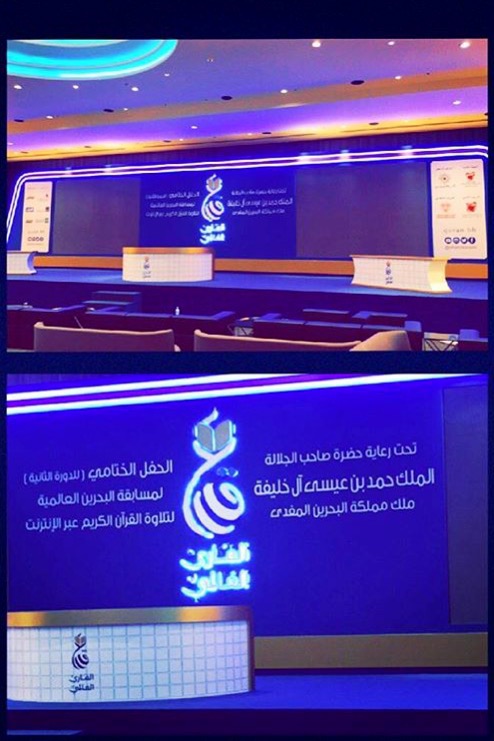 Elqare2 Quran Bahrain design new Event world Exhibition  concept Stage Stand manama Display creative coca
