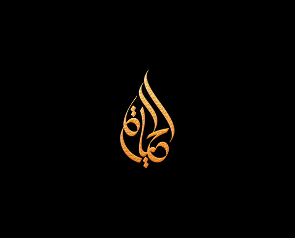 logo calligraphic Calligraphy  