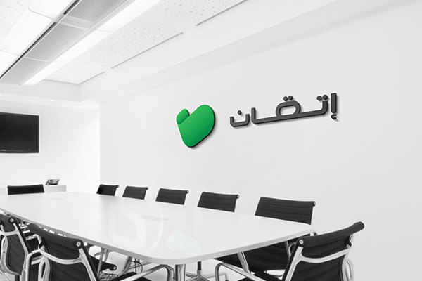 etqan logo corporate identity إتقان شعار هوية brand green paper check mark