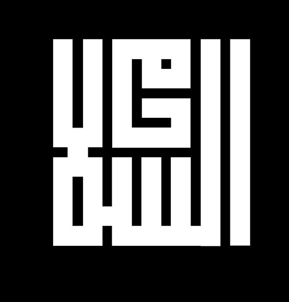 arabic callegraphy  islamic Kufi logo  names of Gad typo  typography   أسماء الله الحسنى كوفي  