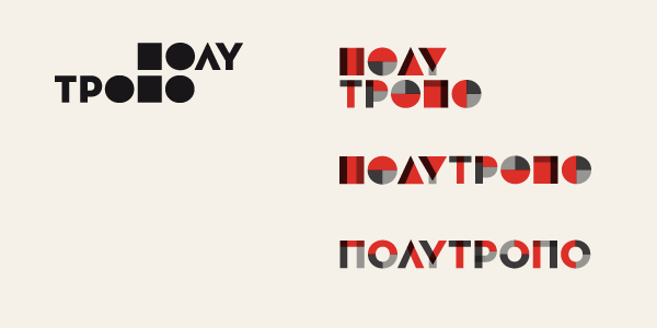 Cinema Theatre amphitheatre logo Logotype neutra courrier student greek Greece red black Retro eye modernism