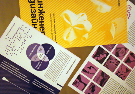 University brochures poster flyer