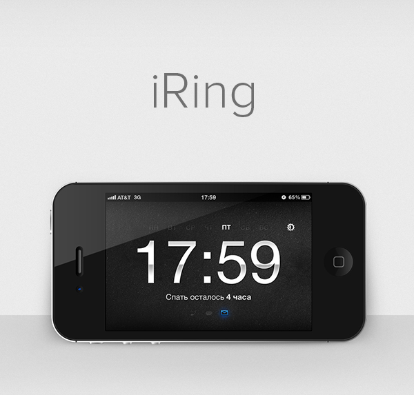 ring Alarm clock