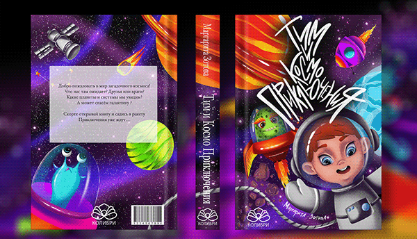 Children's book "Tim and the Space Adventures"