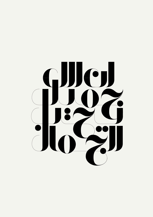 arabic typography arabic calligraphy Didot type design arabic arabic branding arabian middle eastern