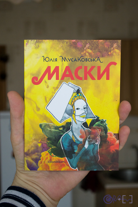 mixed media black and white book Poetry  ukrainian smoloskyp