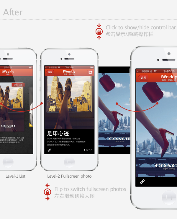 iphone iWeekly app UI ux gallery refine