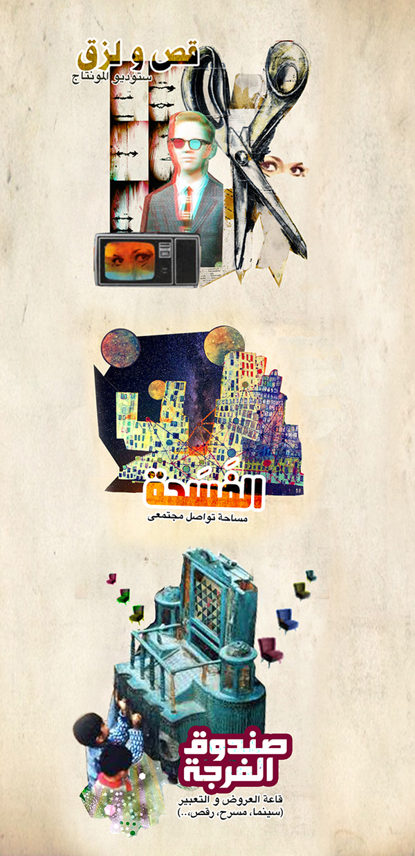 Deca Open Space community workshops collage photomontage open source Signage Collaboration media Expression cairo mokattam brochure poster