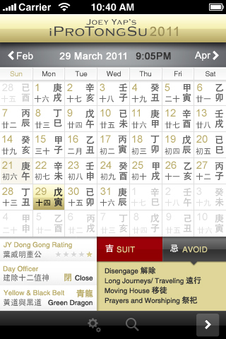 iProTongShu Tong Shu iphone app