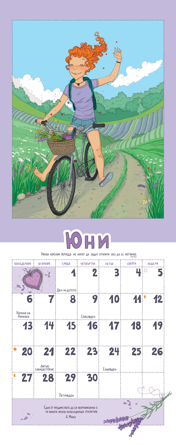 calendar Travel adventure girl owl Russia lavender snow spring summer autumn winter weather rain road
