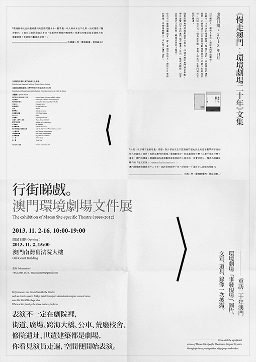 design Exhibition  poster minimal White ckcheang somethingmoon macau visual graphic typo chinese Theatre sitespecific