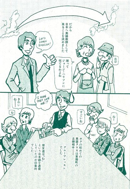 japanese manga british comic storyboard