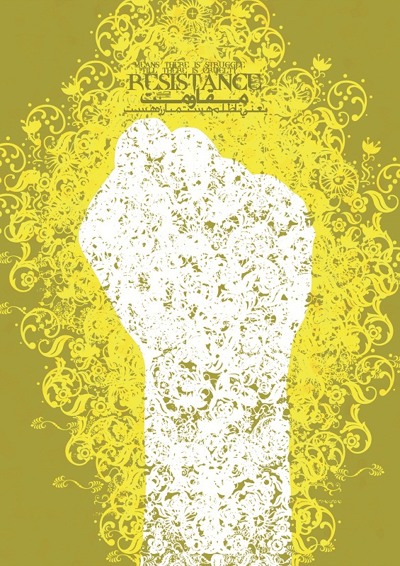 shahab siavash iranian graphic font designer Typeface poster creative persian good50x70 icograda posterpage designyoutrust ithaca