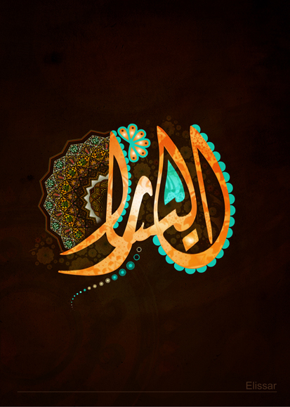 arabic calligraphy الخط العربي أسماء عربية Calligraphy Names Mohamad iman arabic Style دعاء ibrahim nour اسماء عربية Rola