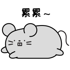 Coronavirus gif home motion mouse sticker set WeChat Sticker 宅家 表情包 鼠年
