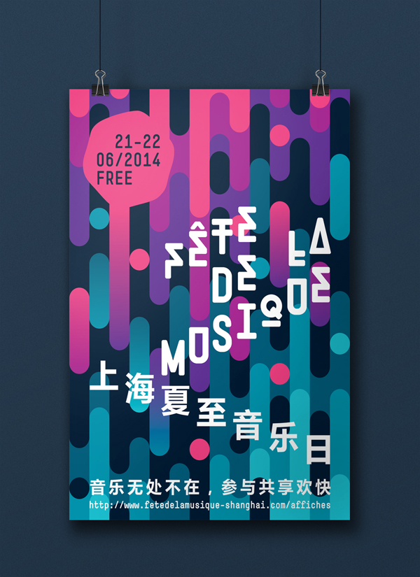 poster affiche FETE DE LA Musique shanghai Exhibition  exposition concours lettrage