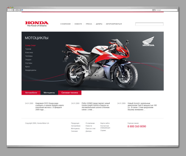 Honda Auto moto Bike car promo Web minimal trend