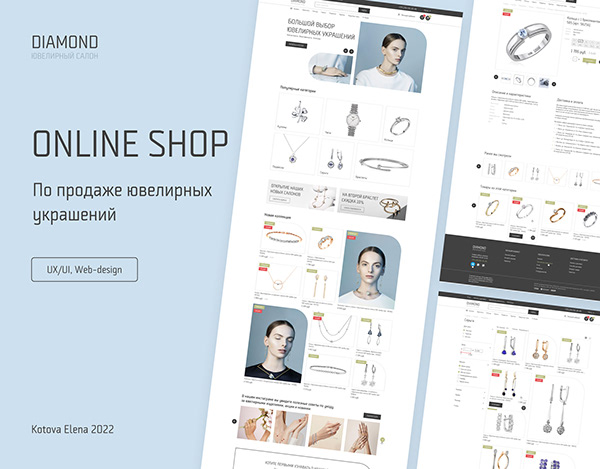 Online shop Diamond / UX/UI / web-design