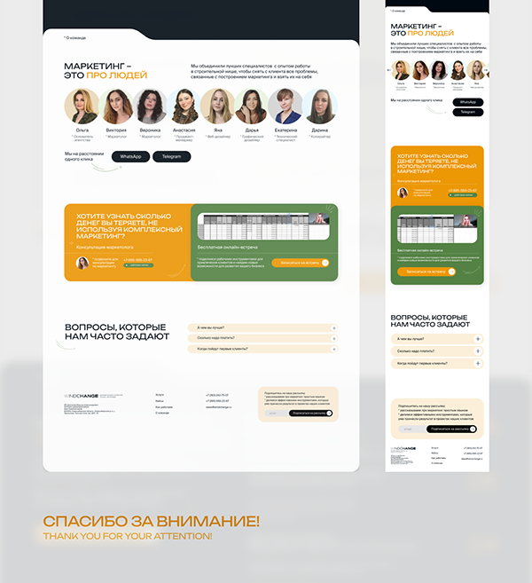 Landing Page for Marketing Agency