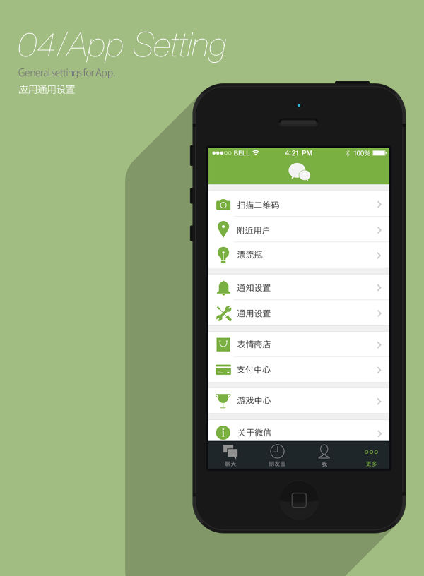 ios7 app wechat wexin Chat UI ux redesign iphone