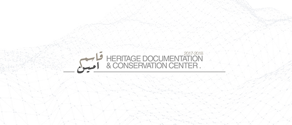 قاسم امين Heritage Documentation & Conservation Center.