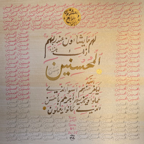 ramadan kareem Calligraphy   Script Handlettering ILLUSTRATION  lettering
