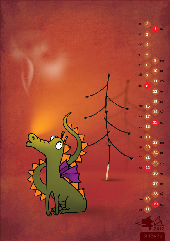 calendar dragon