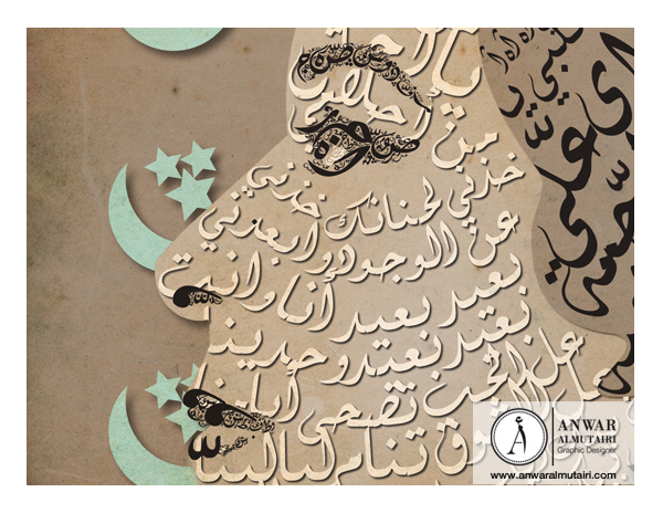 portrait arabic Enta Omri Umm Kalthum typographic portrait arabic portrait typography arabic typography