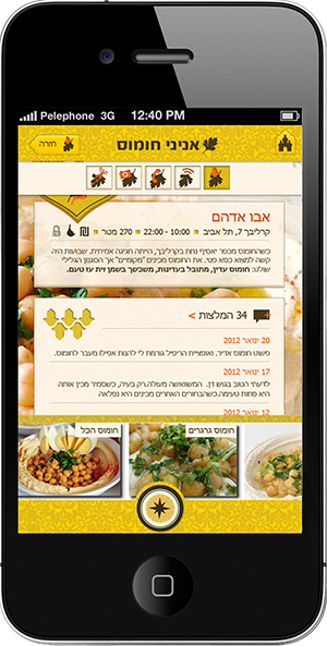 hummus  app  FOOD Culinary cultural sort  middle east  eat Eating   social   israel sorting  chickpeas  find