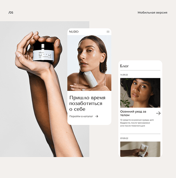 NUDO | E-commerce website