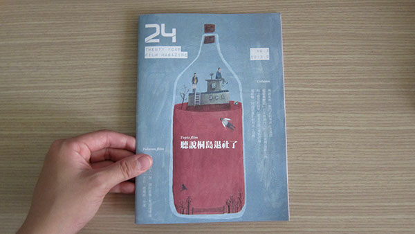 The Kirishima Thing - 24 magazine cover