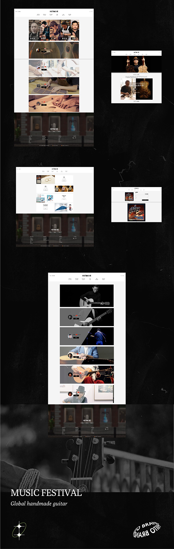 上海《七拓》吉他品牌设计及网站开发设计