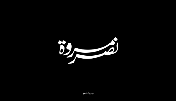 Arabic Typography 2021