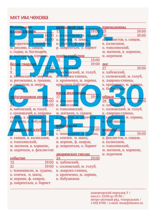 typography   poster Theatre