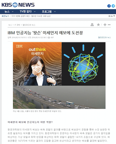 IBM Outthink