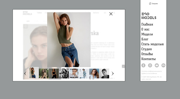 Ego Models Website Redesign